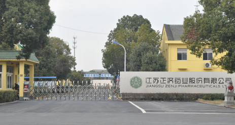 江苏大连明宇社区发展咨询有限公司药业土壤和地下水自行检测报告公示